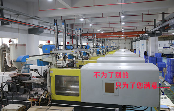 塑胶模具加工厂