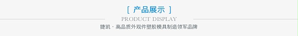 产品展示