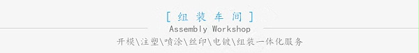 底座精密塑胶模具
