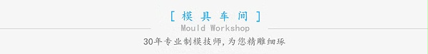 塑胶模具