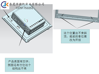 塑胶模具产品