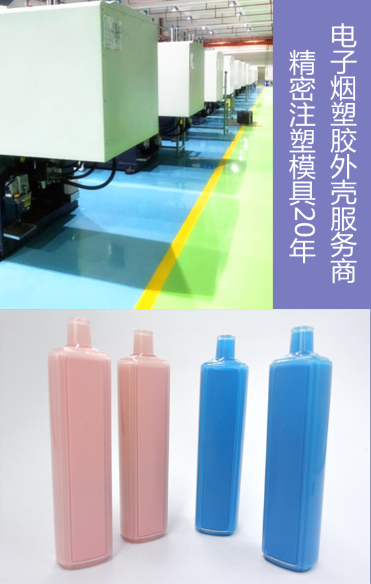 塑胶模具