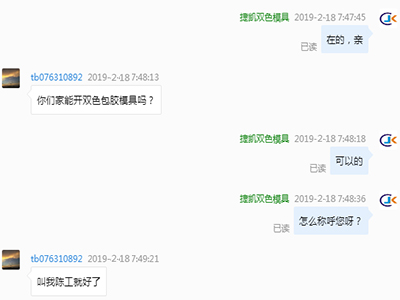 双色模具
