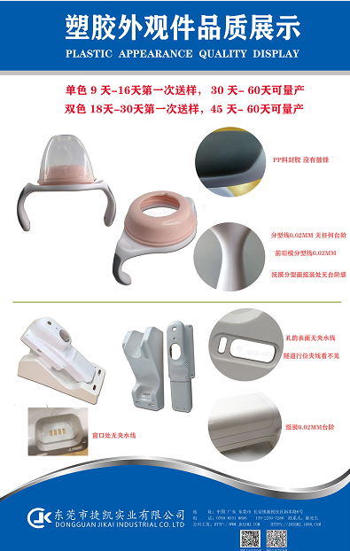 塑胶模具厂