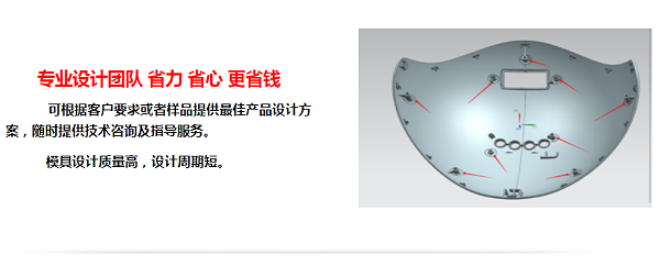 塑胶模具制造