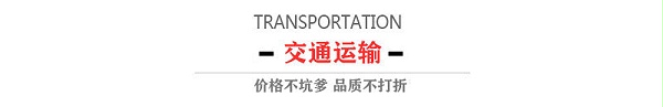 捷凯运输