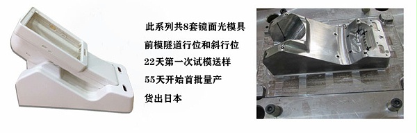 皮肤检测仪塑胶模具厂家