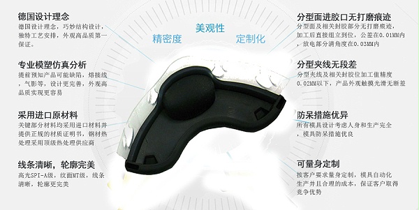 注塑双色模具
