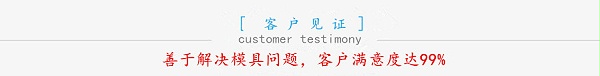 WiFi智能开关插座塑胶模具