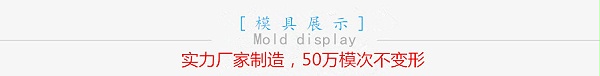 WiFi智能开关插座塑胶模具