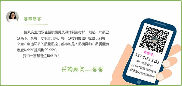 客服感言