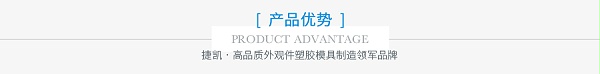 双色塑料模具