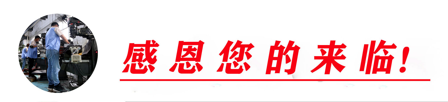 塑胶模具