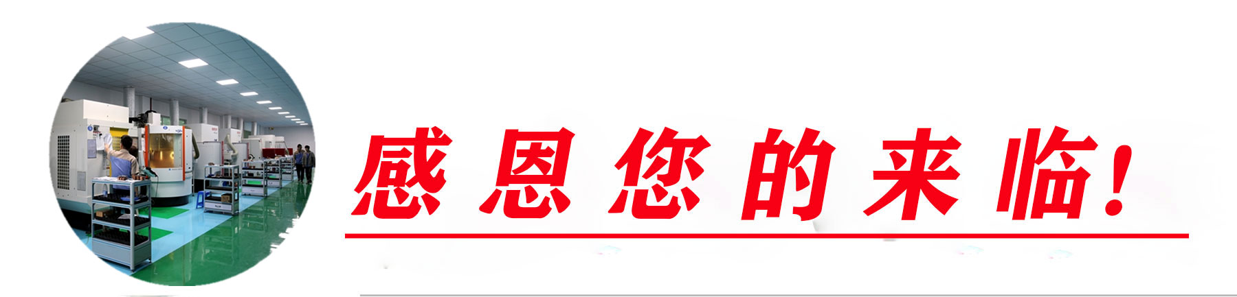 塑胶模具