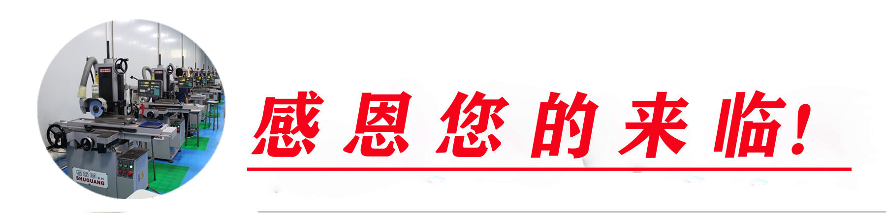 塑胶模具