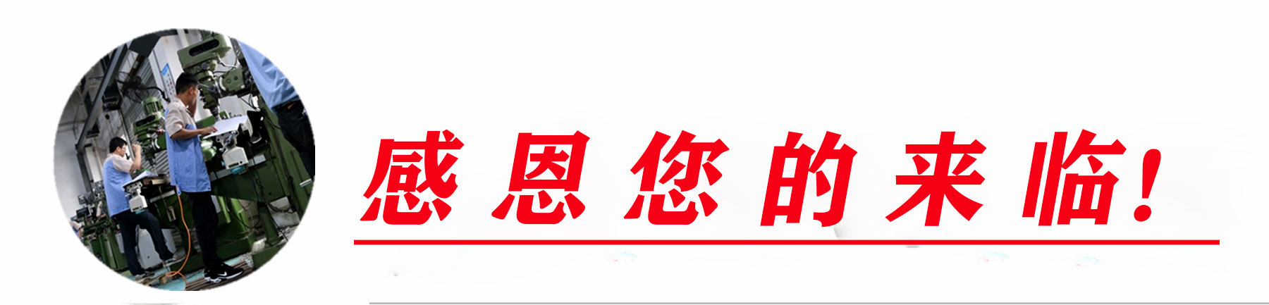 塑胶模具