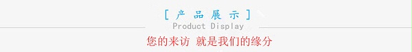 产品展示