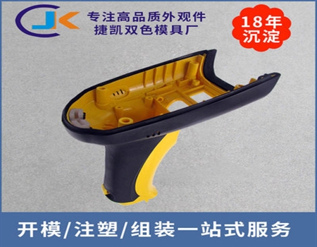双色塑胶模加工