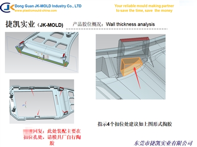 测温仪塑胶模具