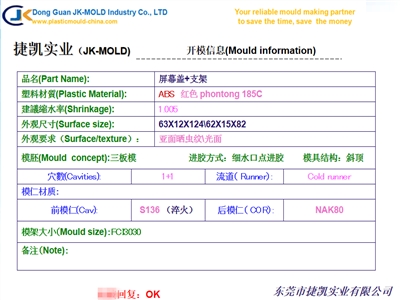 测温仪塑胶模具