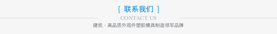 联系我们 
