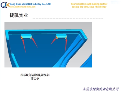 塑胶模具