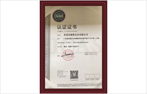 捷凯ISO9001质量管理体系认证