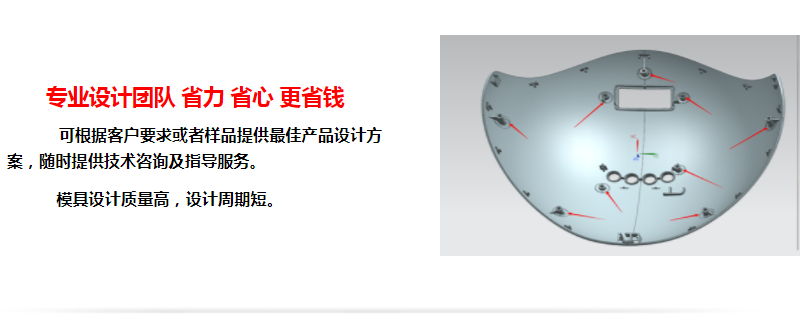 塑胶模具制造