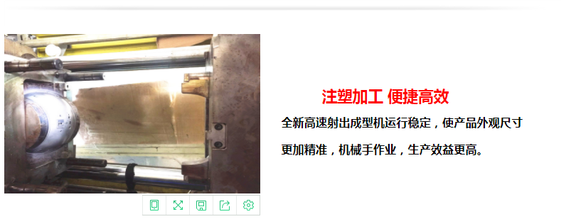 塑胶模具厂