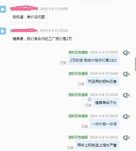 塑胶模具厂