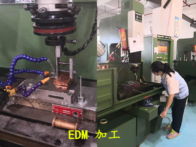 EDM 加工